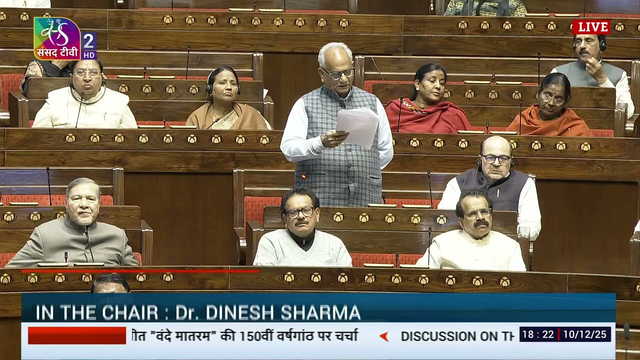 RS | Rajendra Gehlot | 150th Anniversary of the National Song &lsquo;&rsquo;VANDE MATARAM&rdquo; | 10 Dec, 2025