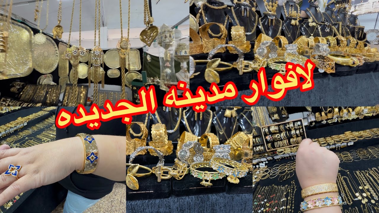 جوله في لافوار مدينه الجديده بلاكيور واسي