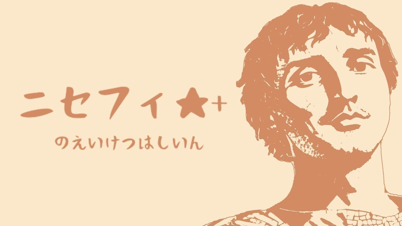 [英傑大戦]ニセフィ☆＋配信　今バーのデッキがナイ