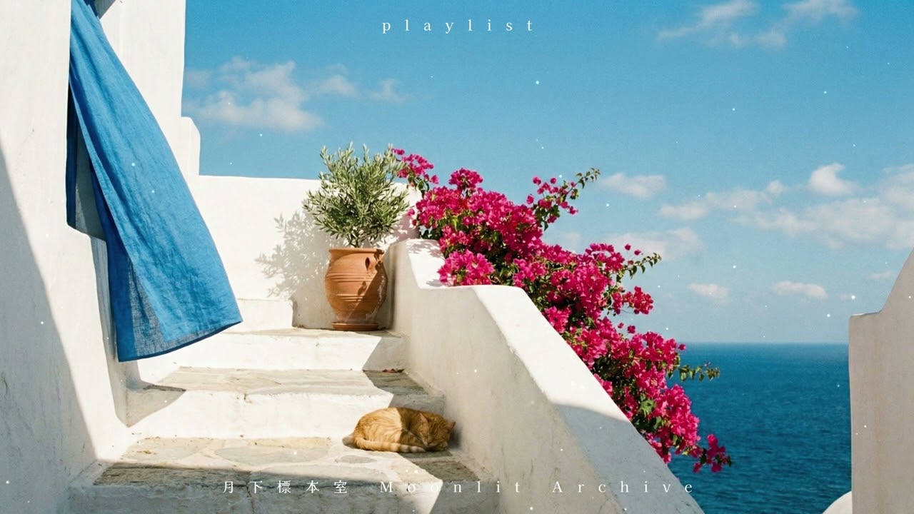 playlist | ギリシャの街並み