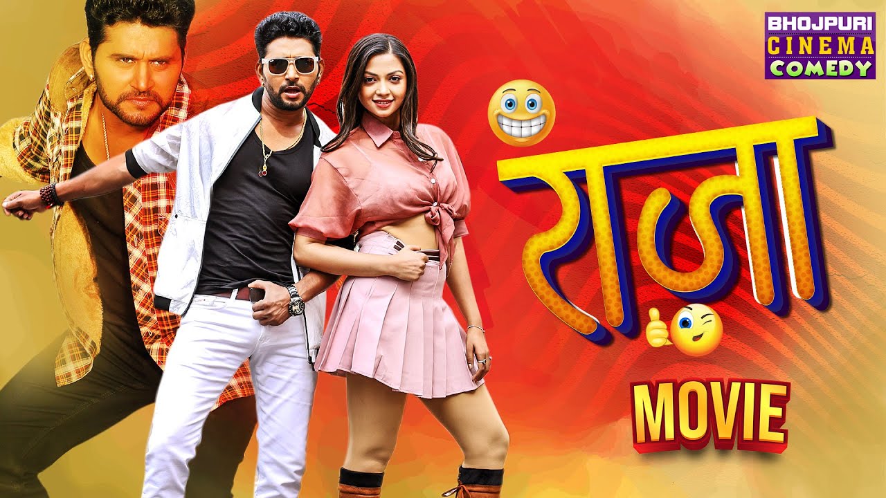 RAJA - FULL MOVIE | #Yash Kumar, #Raksha Gupta, Awdhesh Mishra | Bhojpuri #Comedy Movie 2024
