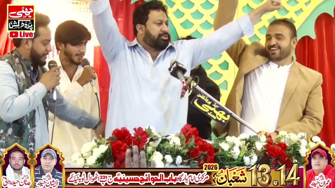 Zakir Amar Naved Ashiq Ba Jashan 13.14 Sauban 2026 | Uthwal Toba