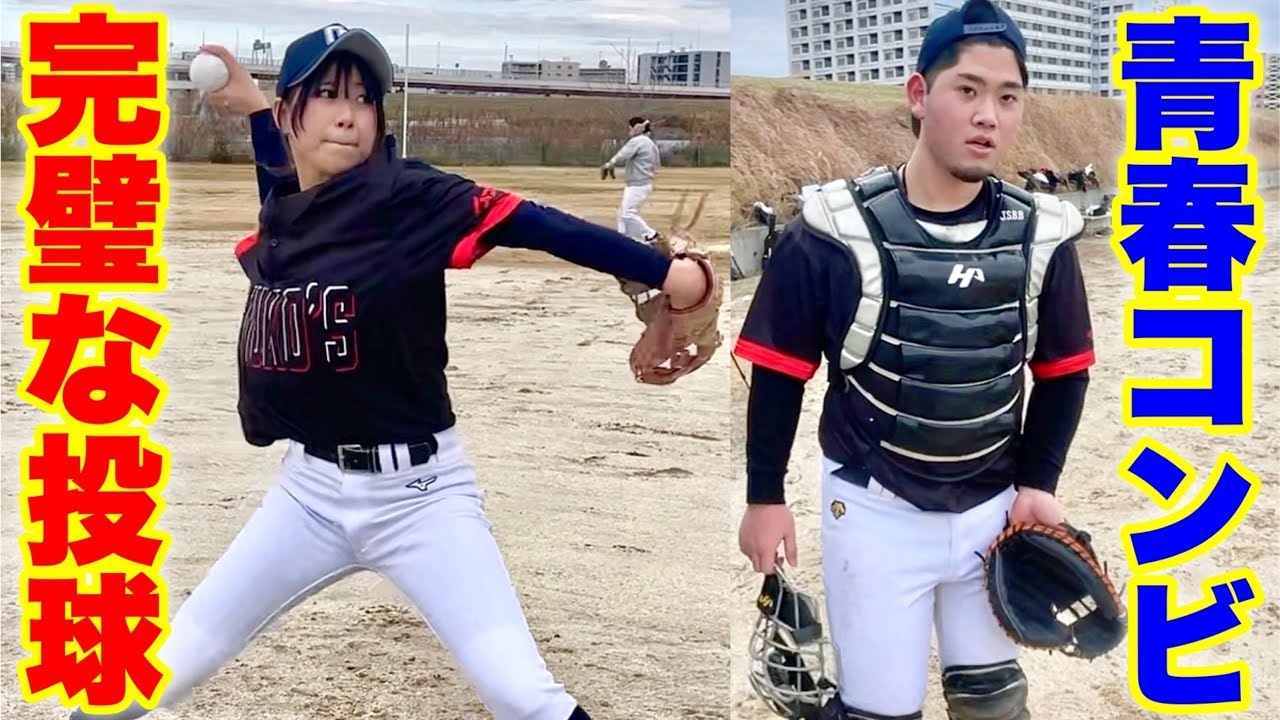 一般企業に就職する天才野球JKゆらちゃんムコウズ最後の先発マウンド