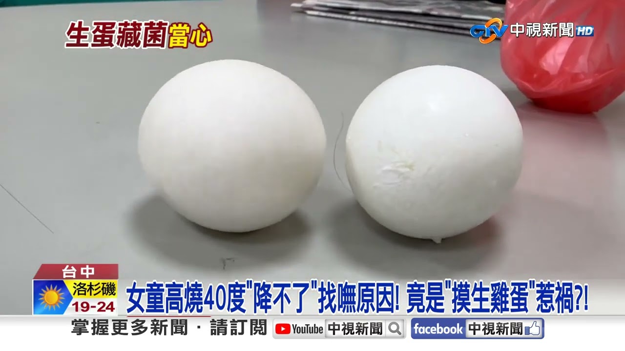 女童高燒40度