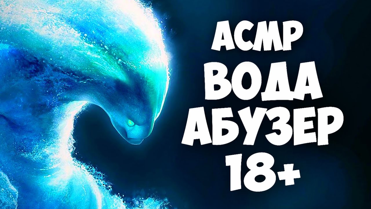 АСМР 12К ММР МОРФЛИНГ | АСМР ГЕЙМИНГ ДОТА 2 | ASMR GAMING DOTA 2
