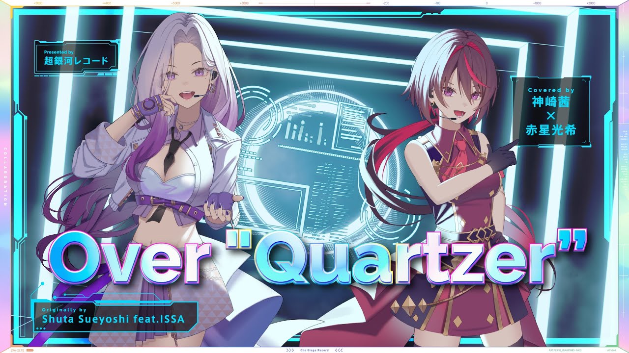 Over “Quartzer” - Shuta Sueyoshi feat. ISSA // covered by 神崎茜×赤星光希(CV:渡邊里紗)