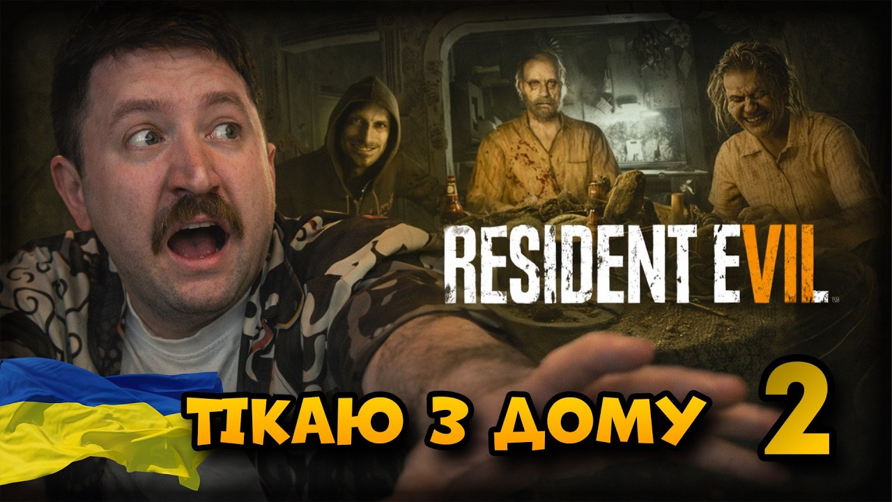 Проходження Resident Evil 7 | Українською | Частина: 2
