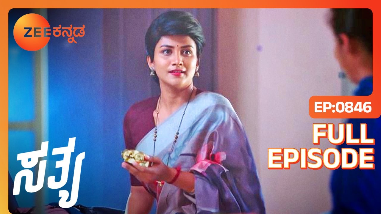 ಪೊಲೀಸ್ ತರಬೇತಿಗೆ ಸೇರಿದ ಸತ್ಯ | Sathya | Full Episode 846 | Popular Kannada Serial | Zee Kannada