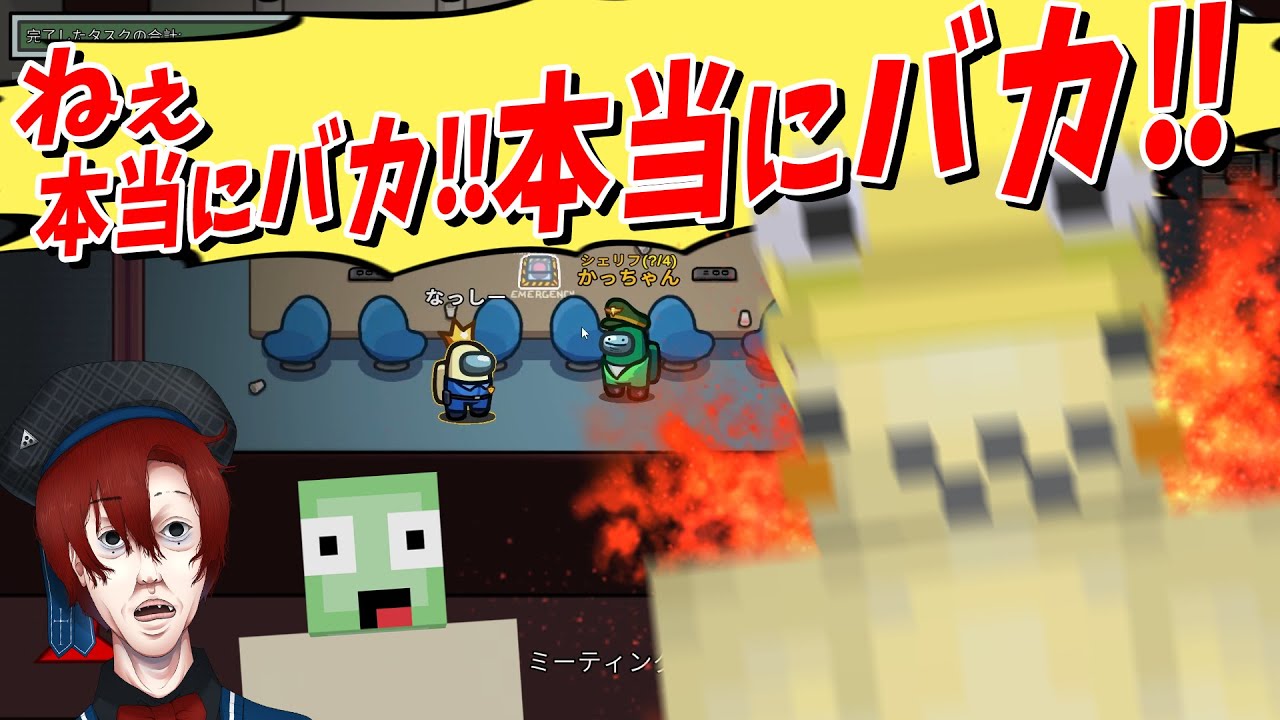 どるぴんが本気でキレました - Among Us