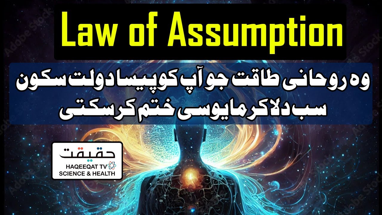 How Law of Assumption By Neville Goddard Can Make You Successful