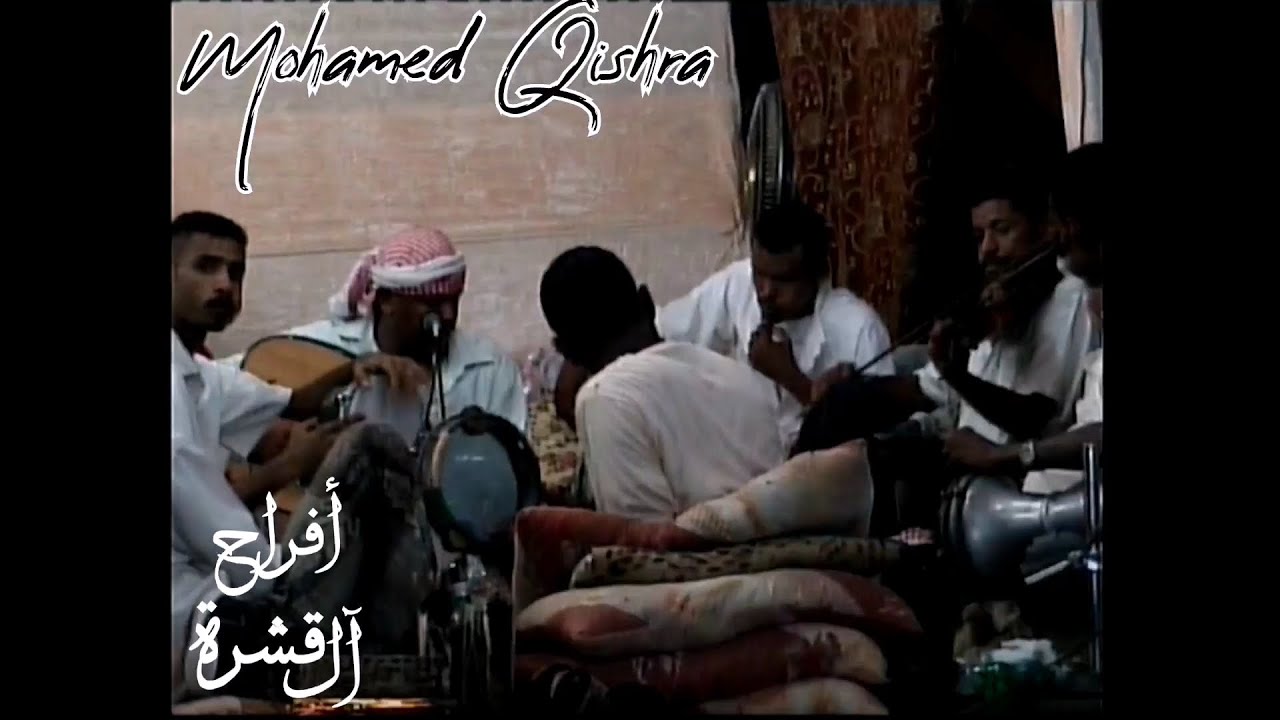 أفراح آل قشره - - وين اشتكي وين - - الفنان / رفيق جامع