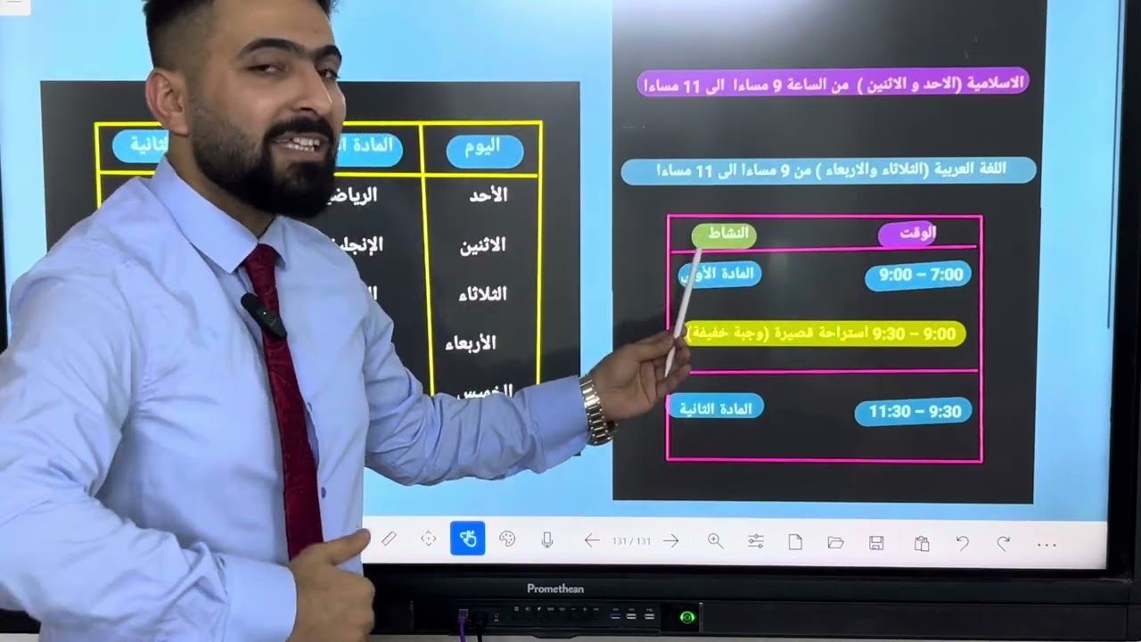 جدول طلاب الانتساب - السادس الاعدادي 2026 