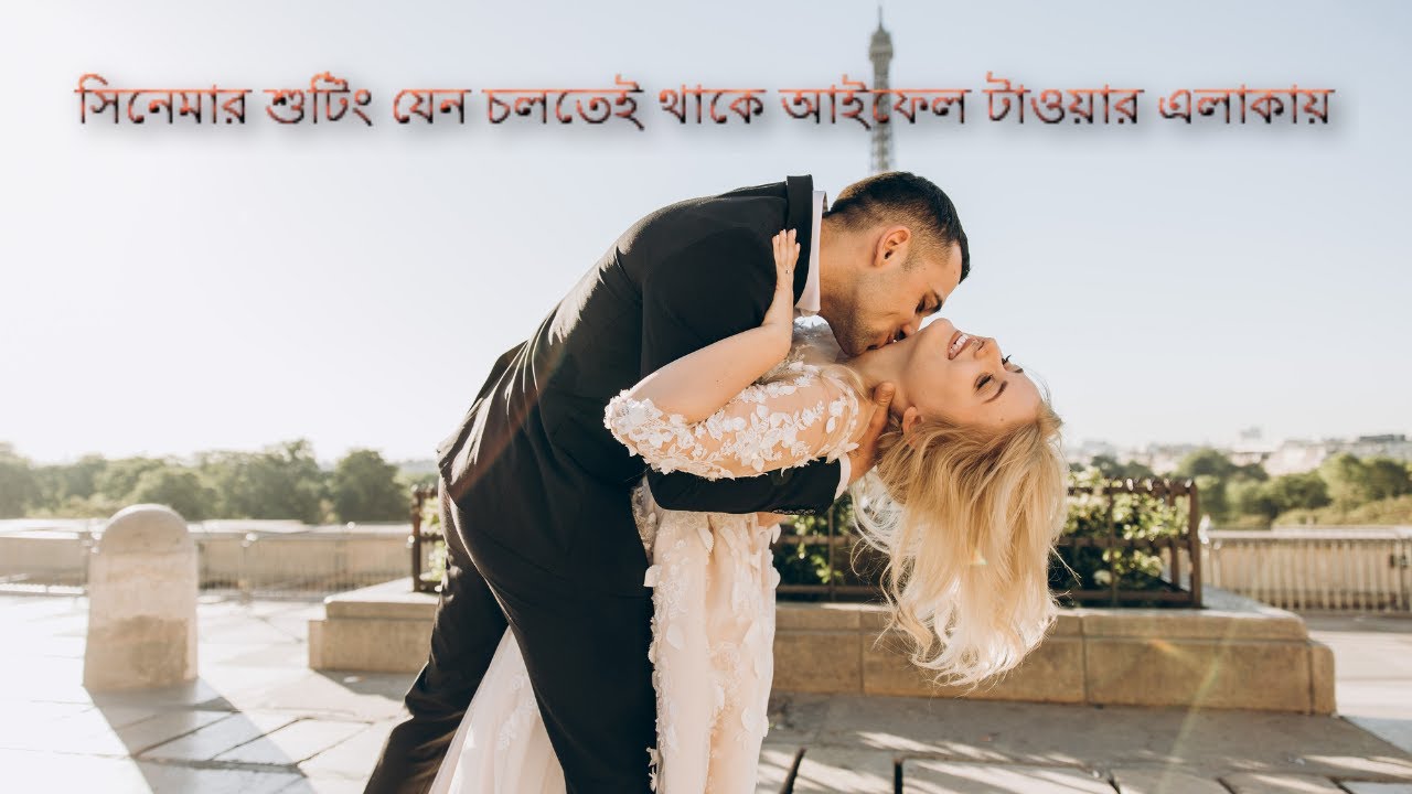 পৃথিবীর বিখ্যাত টুরিস্ট ব্র্যান্ড | আইফেল টাওয়ার | Eiffel Tower