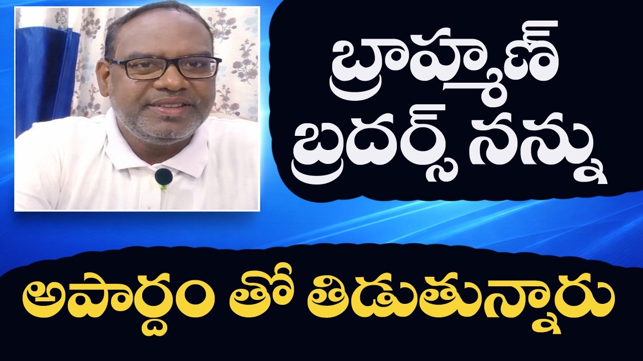 Brahmin Brothers Dont misunderstand