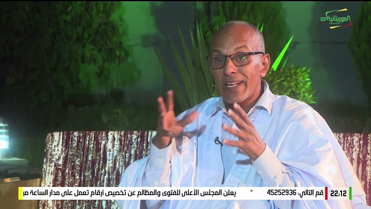الهول الزين 18-05-2024
