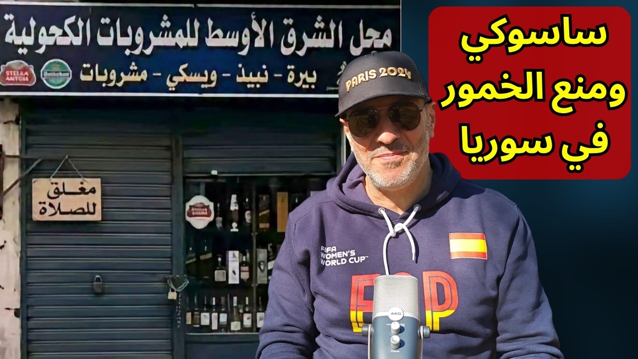 أهم فرق بيننا وبين الانفصاليين. النشيد الوطني لسوريا الجديدة هل يكتبه شاعر موريتاني؟ عيدكم مبارك
