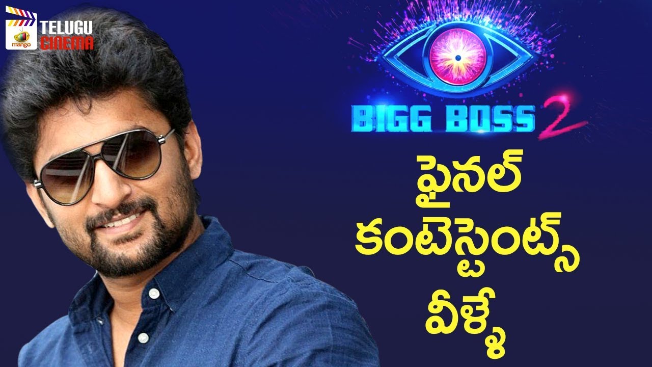 Bigg Boss Telugu Season 2 Final Contestants | Bigg Boss 2 Telugu Reality Show | Mango Telugu Cinema