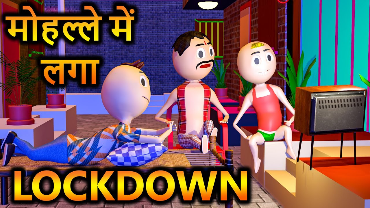 PM TOONS - MOHOLLE ME LAGA LOCKDOWN / KANPURIYA COMEDY / POLICE NE KI PITAI / JOKES