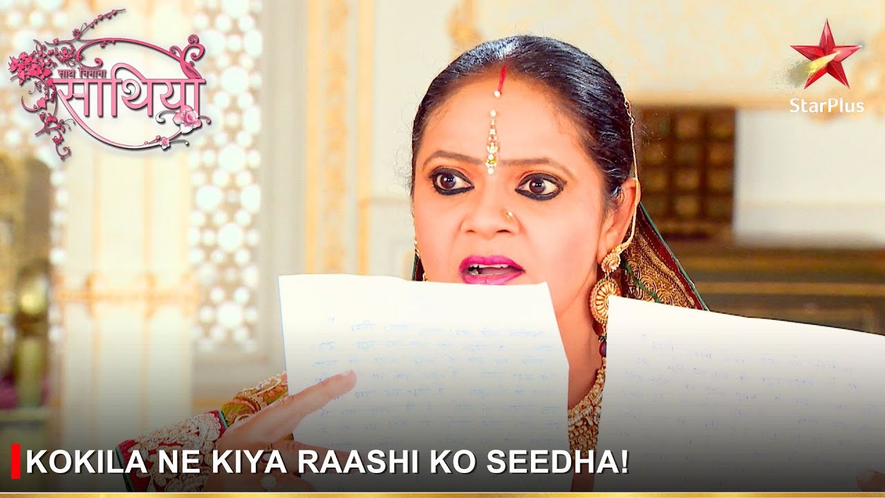 Saath Nibhaana Saathiya | साथ निभाना साथिया | Kokila ne kiya Raashi ko seedha!
