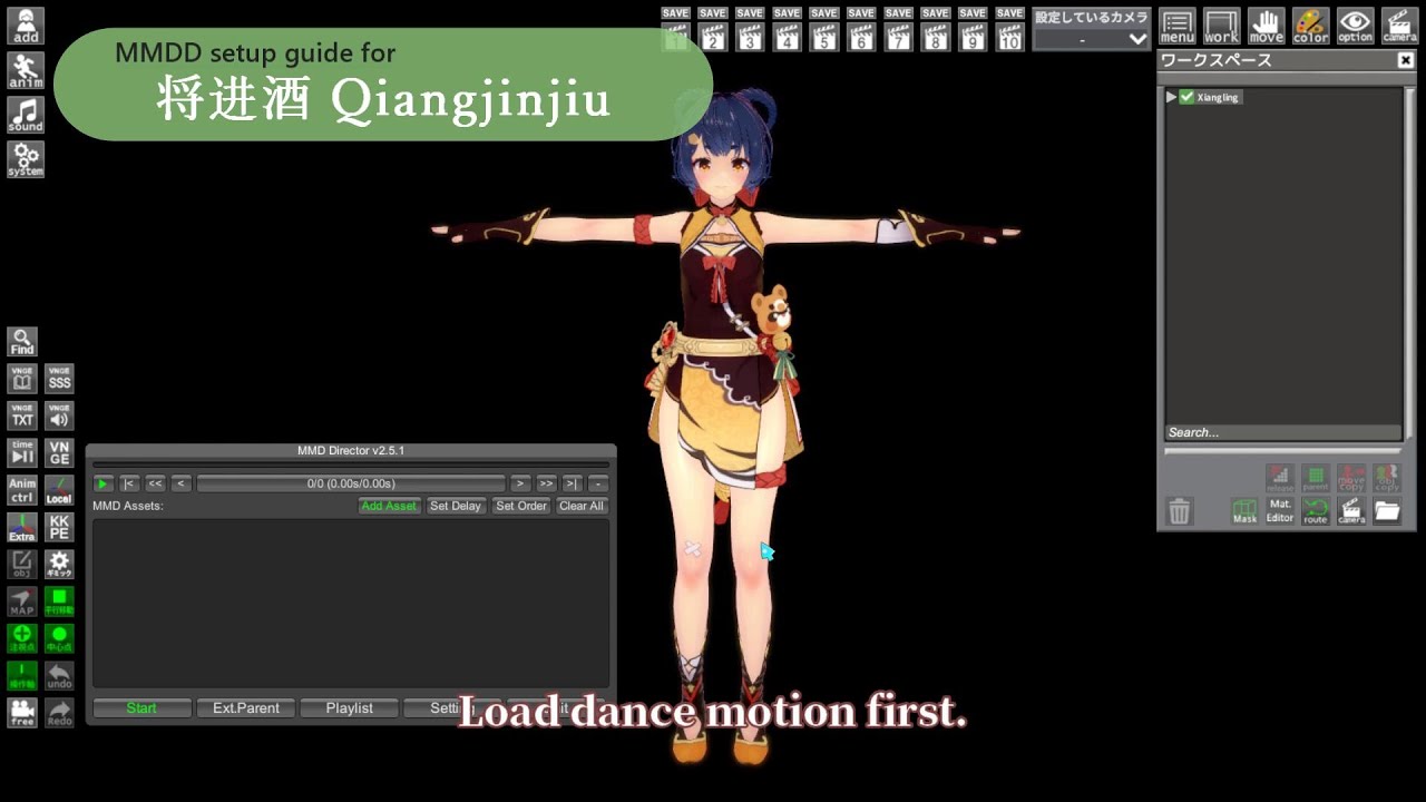 Руководство по настройке MMDD для 将进酒(Цянцзиньцзю)