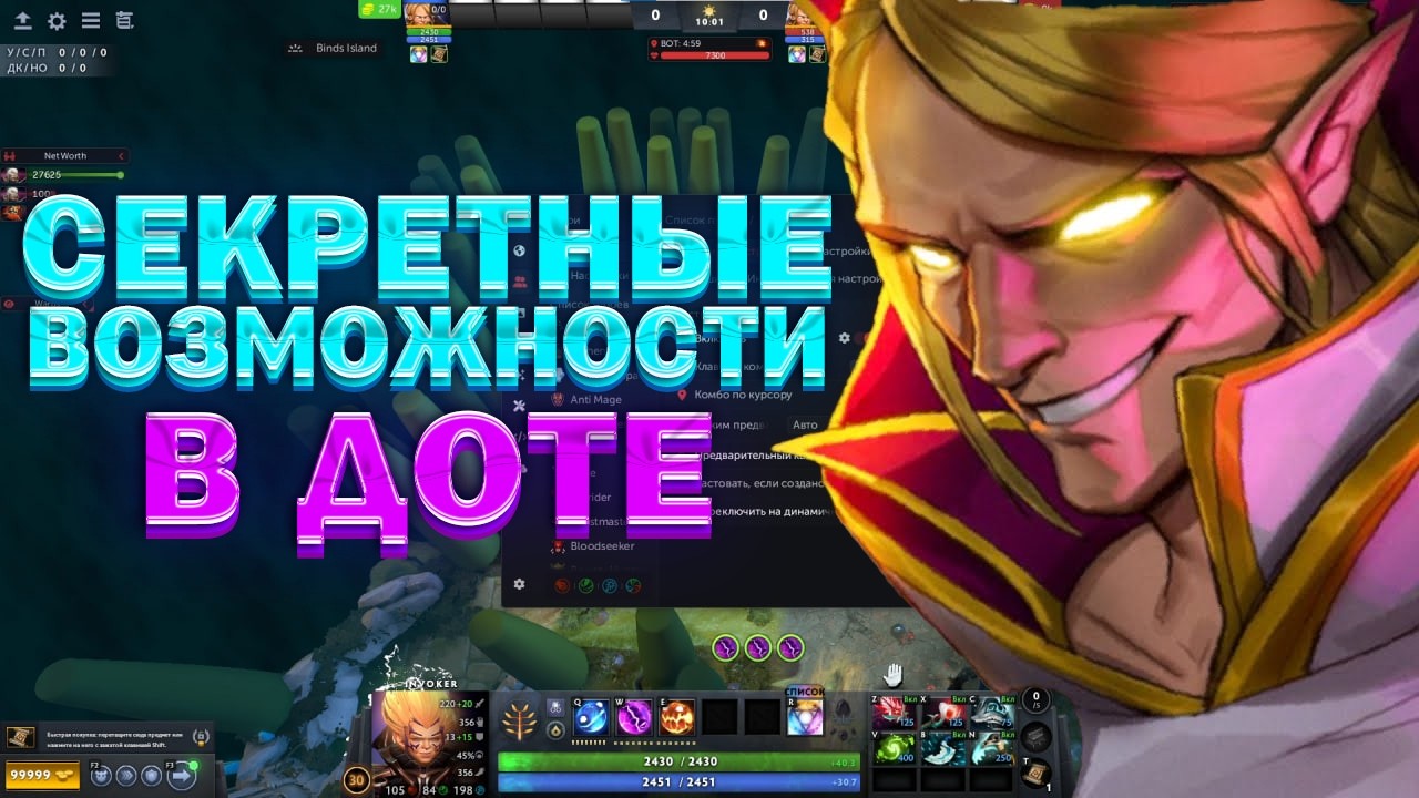 ДОТА 2 ОЧЕНЬ ТЕСНО СВЯЗАНА С ЧИТАМИ И ВОТ ПОЧЕМУ