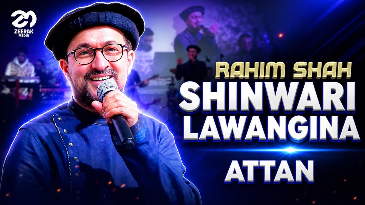 Rahim Shah - Shinwari Lawangina - Attani | Pashto New Song 2025 | رحیم شاه - شینواری لونګینه