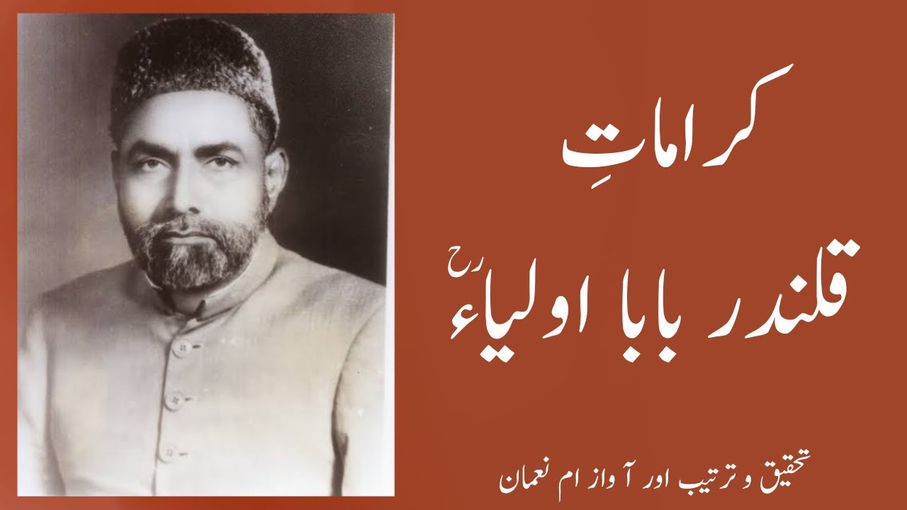 KARAMAAT E QALANDAR BABA AULIA (r.a)