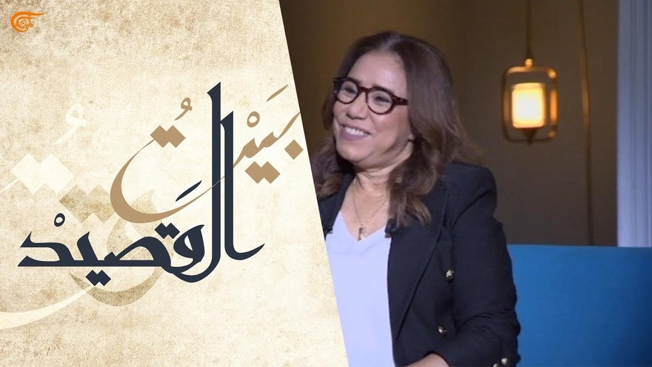 بيت القصيد | 2020-03-07 | الروائية زهور كُرّام