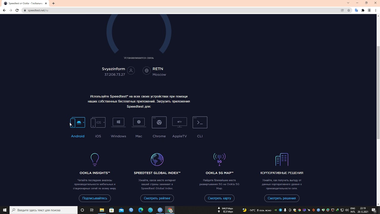 iperf3 лучшая программа для тестирования скорости интернета