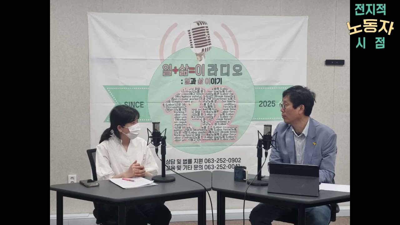 일+삶=이라디오 3회