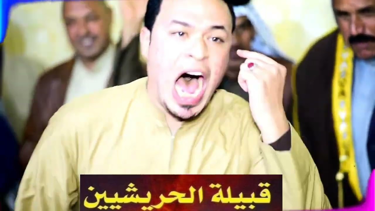 قبيلة الحريشيين #عشائر_البومعاوي  / #وعشائر_البوعبدعلي