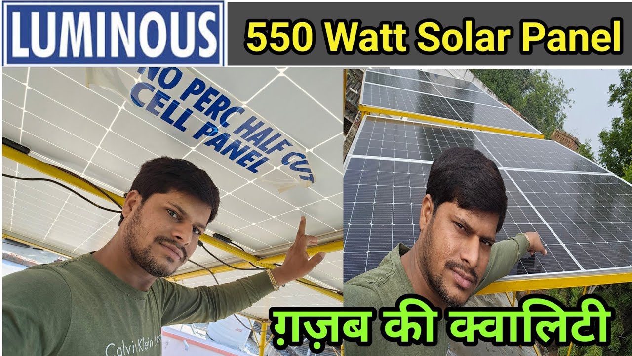Luminous 550 Watt Solar Panel ग़ज़ब की क्वालिटी हैं इस Panel की || Luminous Solar Panel || Solar