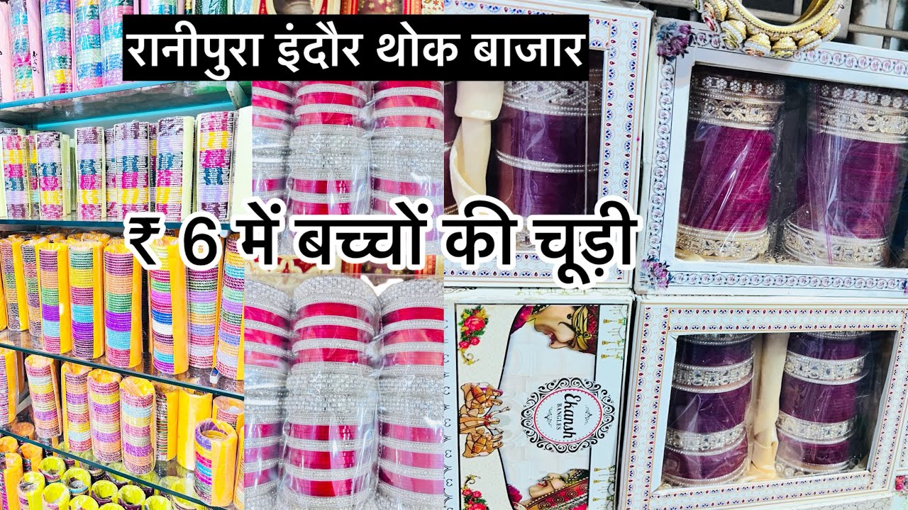 इंदौर रानीपुरा थोक बाजार#subscribe #youtube #indore #market#viral #ranipura #market