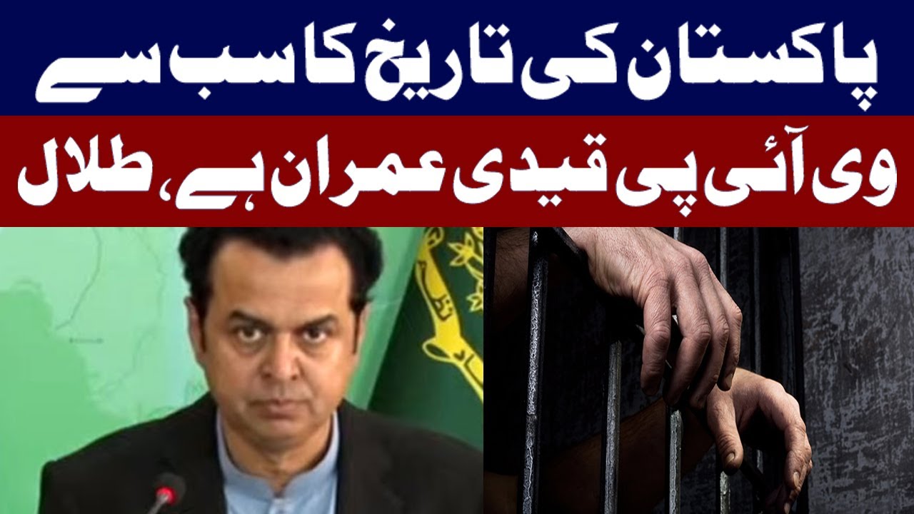 Why Talal Says the VIP Prison Claim Is Wrong | New Political Reaction | 