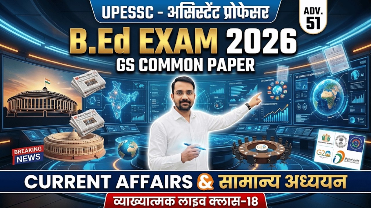 UPHESC 51 Assistant Professor GS Paper 1: Current Affairs & General Studies 2026 | Class 18 🏆