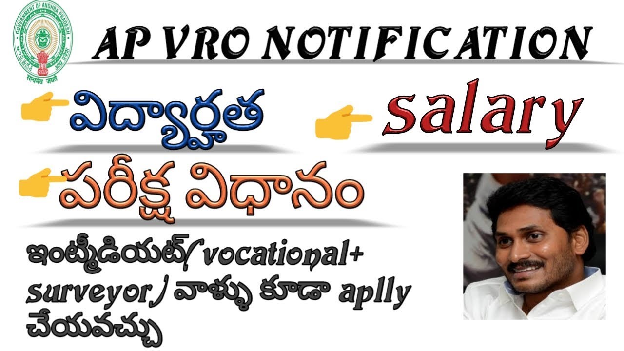 ap vro notification 2019|ap grama sachivalayam vro syllabus and exam pattern