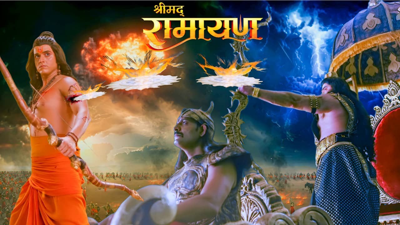 जब रावण ने भगवान राम पर प्रयोग किया उन्हीं का नारायण अस्त्र || Shrimad Ramayan