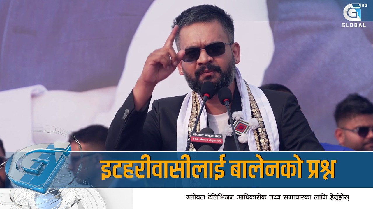 नयाँ फ्याक्ट्री खोल्न १० वटा नेता ढोग्नुपर्ने व्यवस्था अन्त्य गर्न चाहन्छौं : बालेन्द्र शाह