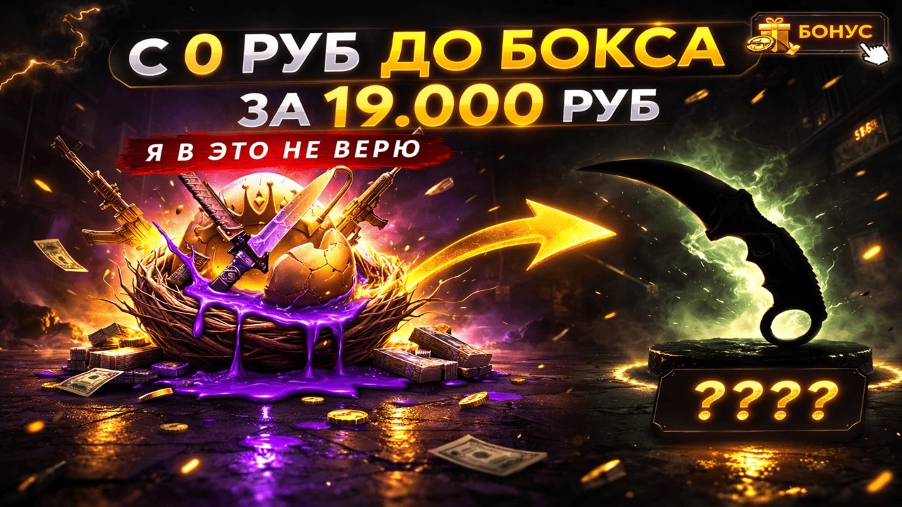 ЭТО ПОЛНАЯ ЖЕСТЬ НА PETUH CLUB!!😲 ЛУЧШИЙ РОЛИК?!💥 Я ОТКРЫЛ НОЖЕВОЙ БОКС ЗА 19К С 0 РУБ И БЫЛ В ШОКЕ😱