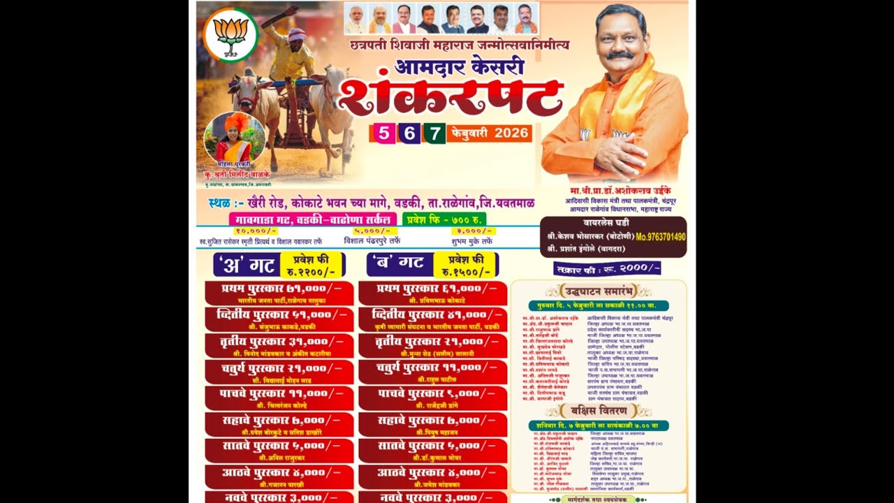 wadki shankarpat