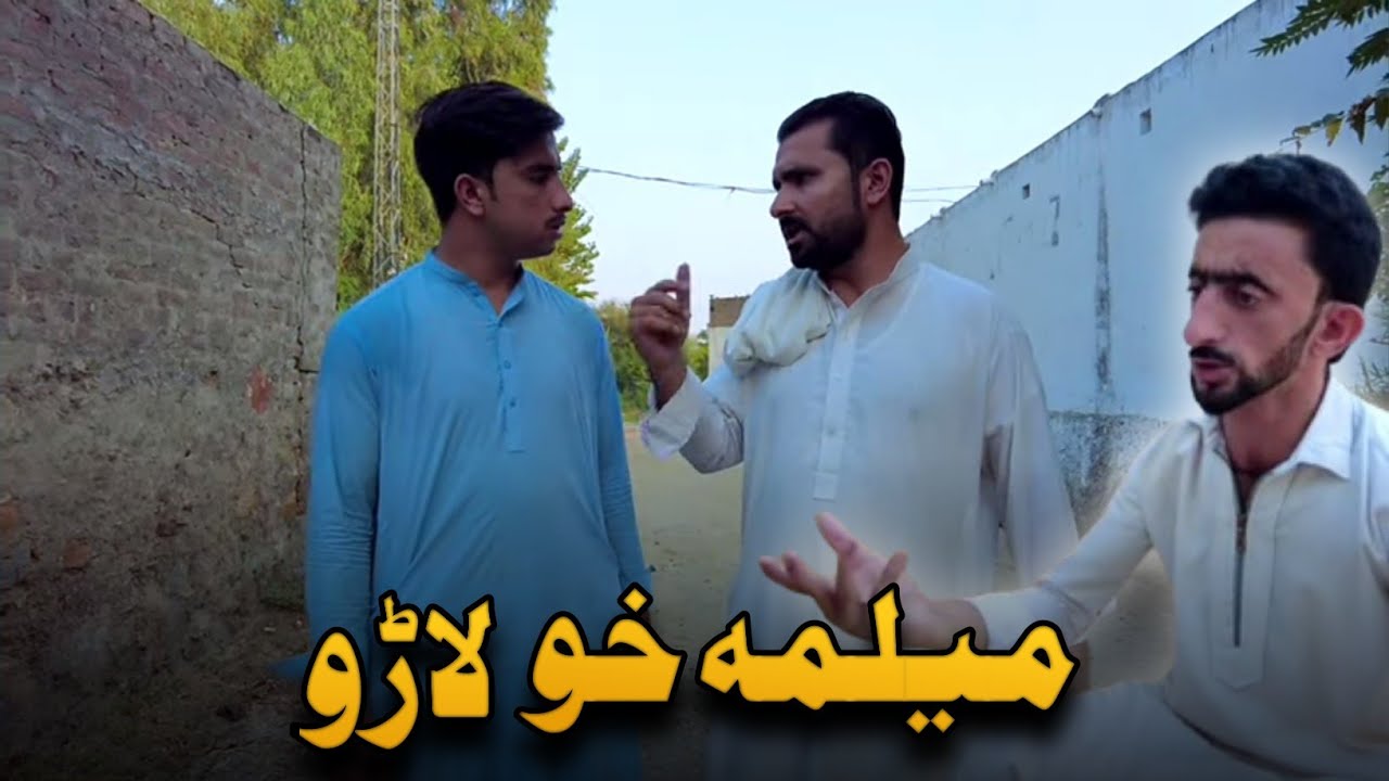Milma khu larhoo 😜 | Shab Pictures