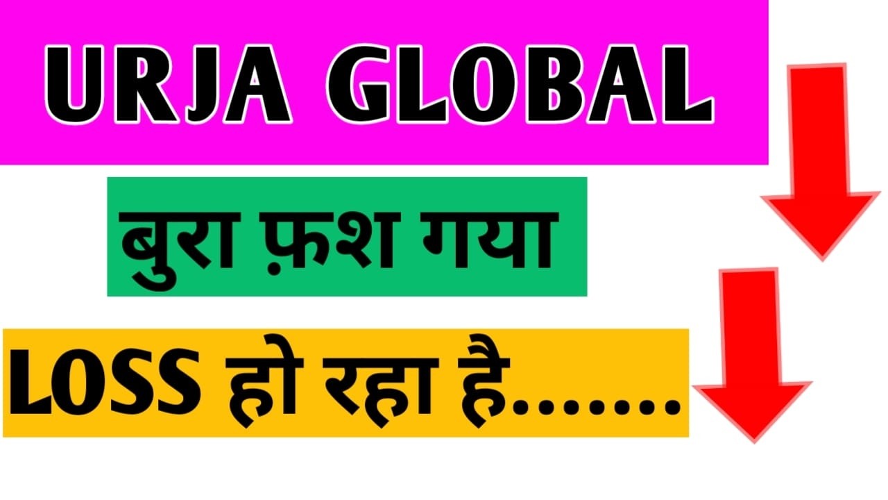 Urja Global Share Latest News Today 🔴 Urja Global Share