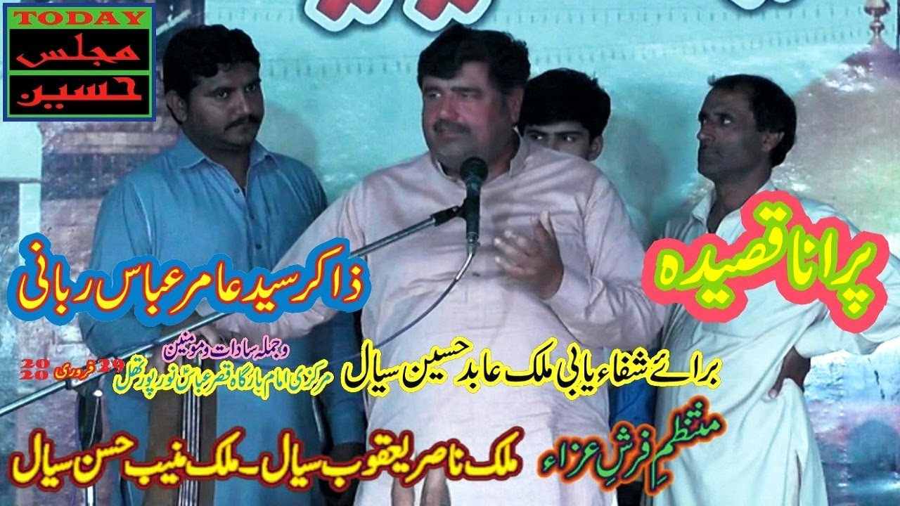Zakir Syed Amir Abbas Rabani - Majlis Hussain at Noorpur Thal - Old Qasida and Noha