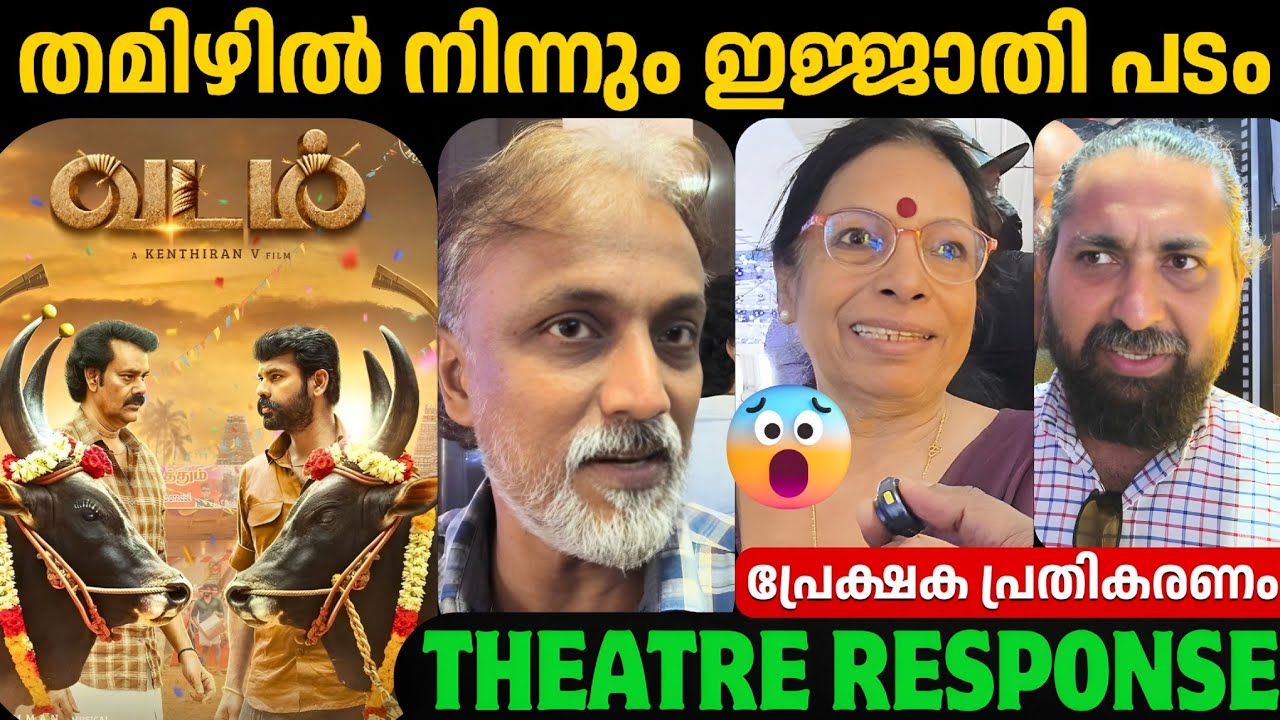 VADAM MOVIE REVIEW | KERALA THEATRE RESPONSE | VIMAL | NATTY NATRAJ | SANGEETHA KALYAN 