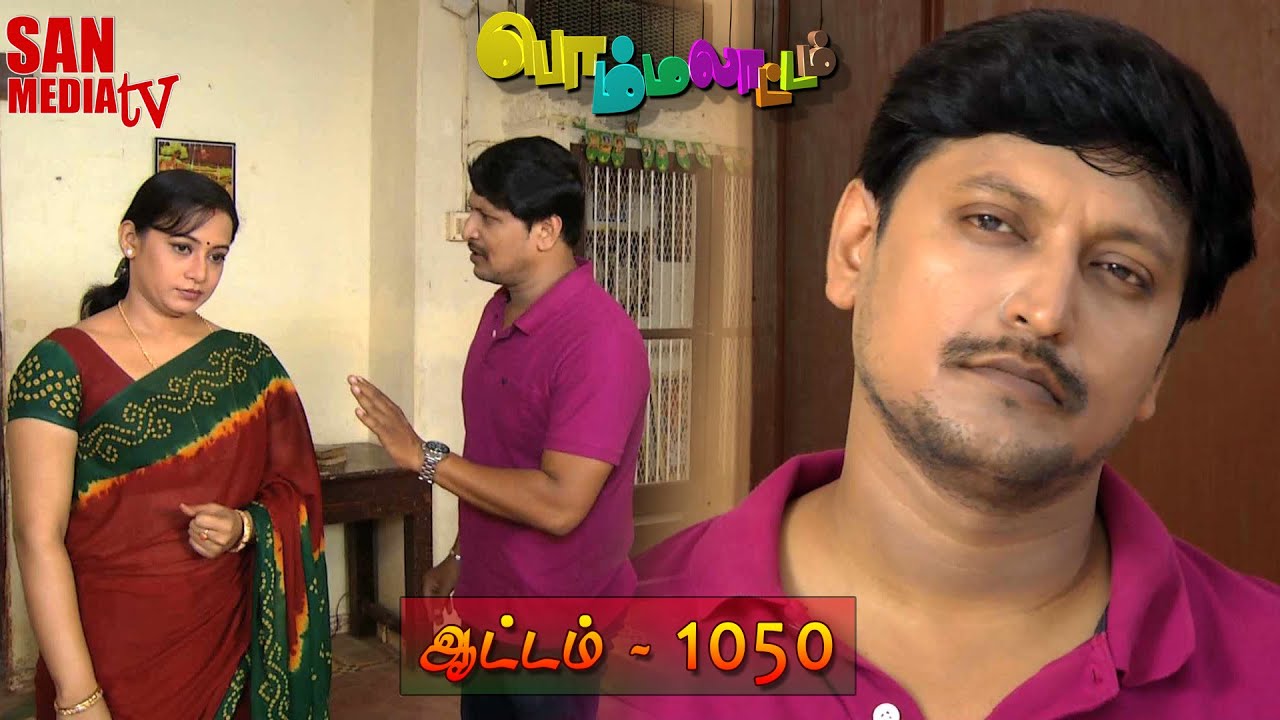 BOMMALAATAM - பொம்மலாட்டம் - Episode 1050 (18/06/2016)