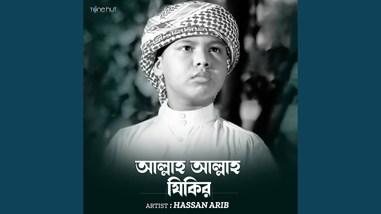 Allah Allah Zikir