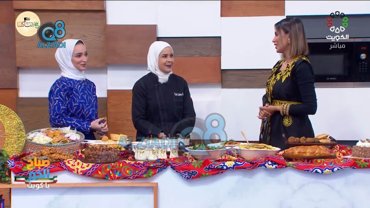 تعرف على مائدة قريش مع الشيف عائشة الصفي في برنامج صباح الخير ياكويت