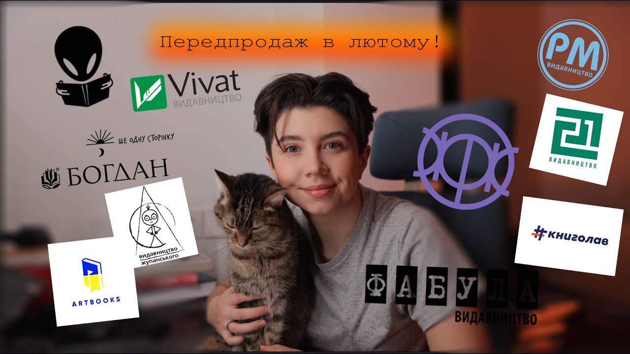 📆 Анонси видавництв на лютий 📚 Економимо гроші