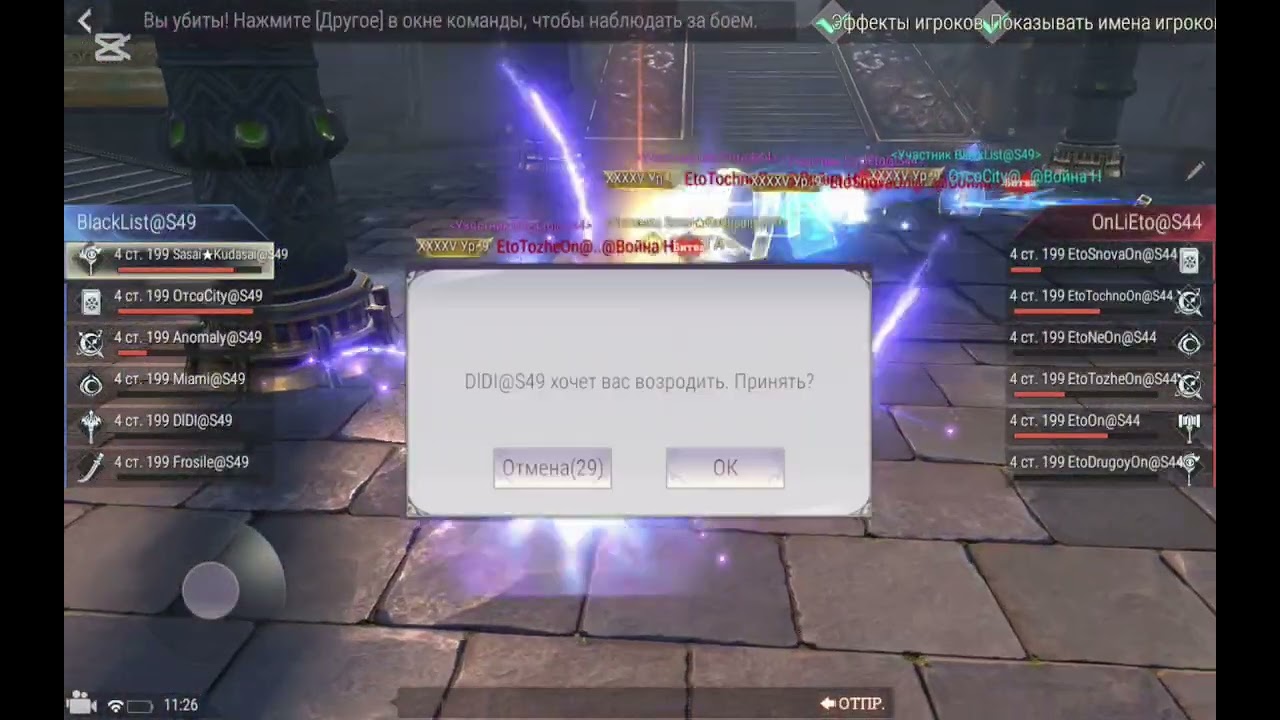 Perfect world mobile наследие5 отряд  Blacklist 28.02.2026