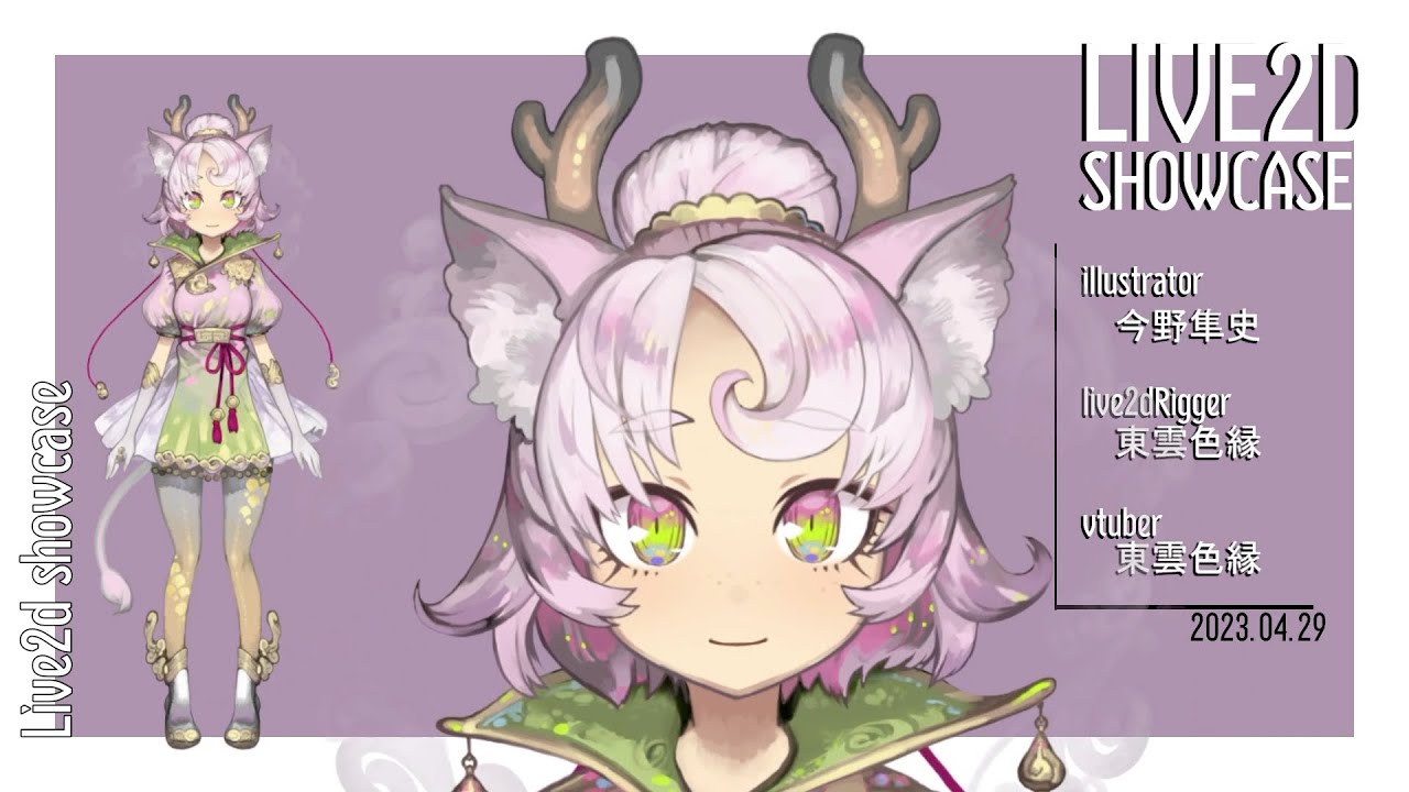 【live2d showcase】東雲色 縁 / Yukari Shinonomeiro【#vtuber 】